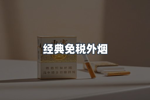 越南香烟系列